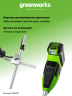 Триммер Greenworks GD40BCBk4, 40v, 40 см, в комплекте с АКБ 4 А·ч и ЗУ (аккумуляторный, нож)