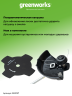 Триммер Greenworks GD40BCBk4, 40v, 40 см, в комплекте с АКБ 4 А·ч и ЗУ (аккумуляторный, нож)