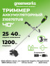 Триммер Greenworks GD40BCBk4, 40v, 40 см, в комплекте с АКБ 4 А·ч и ЗУ (аккумуляторный, нож)