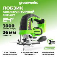 Аккумуляторный лобзик Greenworks GD24JS120, 24v, 120 мм, без АКБ и ЗУ
