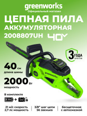 Цепная пила Greenworks GD40CS20Xk8, 40v, 40 см, в комплекте с АКБ 8 А·ч и ЗУ (аккумуляторная)