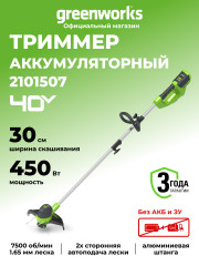 Аккумуляторный триммер Greenworks G40LT30, 40v, 30 см, ø 1.65 мм, (450 Вт, 0.6 л.с.), без АКБ и ЗУ