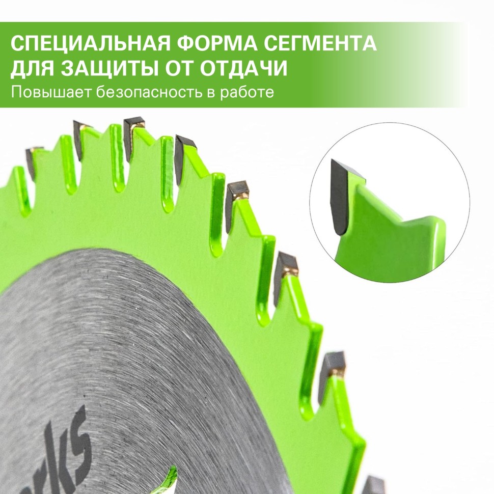 Диск пильный по дереву для циркулярной пилы Greenworks, Арт. 2955707, 165x1.6x20 мм, 24T