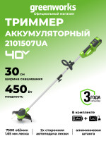 Триммер Greenworks G40LT30k2, 40v, 30 см, в комплекте с АКБ 2 А·ч и ЗУ (аккумуляторный)