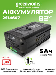 Аккумулятор Greenworks G82B5, 82v, li-ion, 5 А·ч