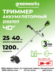 Аккумуляторный триммер Greenworks GD40BCB, 40v, 40 см, ø 2 мм, (1.2 кВт, 1.63 л.с.), без АКБ и ЗУ