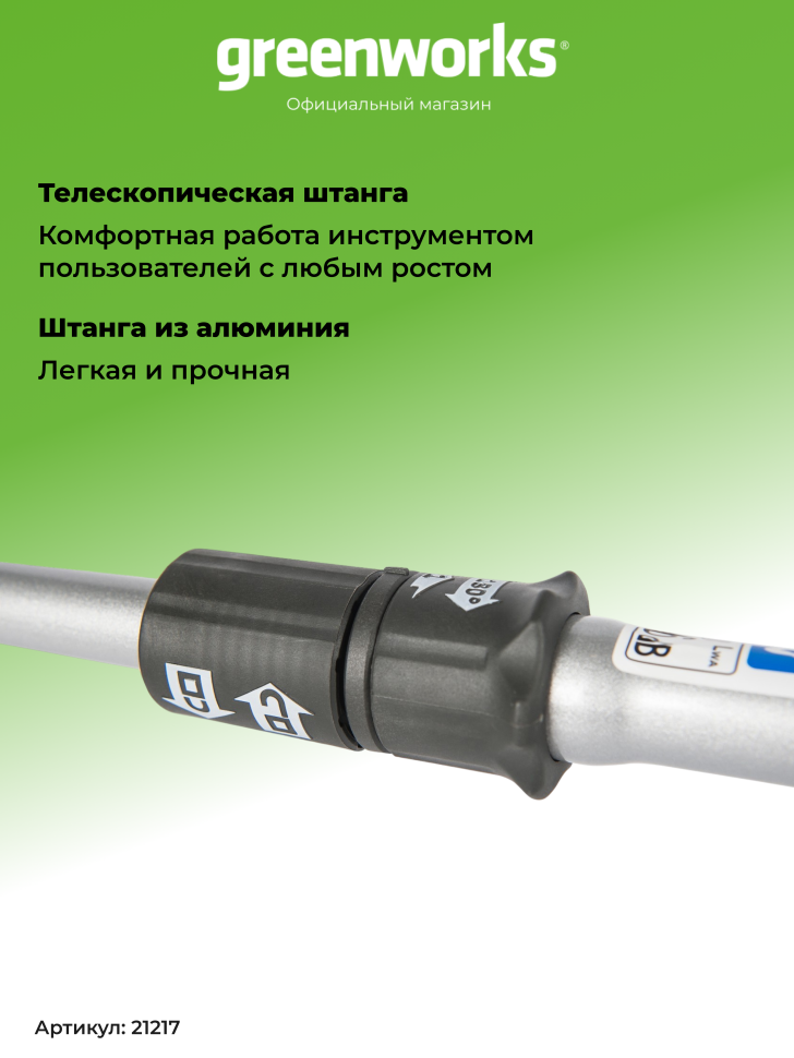 Триммер Greenworks GST5033 Basic, 220v, 33 см, 500 Вт (сетевой)