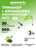 Триммер Greenworks GST5033M Deluxe, 220v, 33 см, 500 Вт (сетевой)