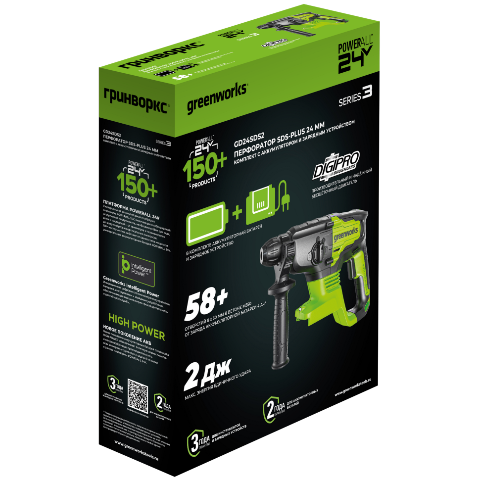 Перфоратор акк. Greenworks RH324, 24V, б/щет, SDS+, 2 Дж, 4500 уд/мин, 24 мм,1х2Ач,ЗУ
