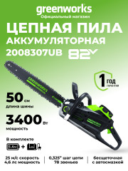 Цепная пила Greenworks GC82CS51k5, 82v, 51 см, в комплекте с АКБ 5 А·ч и ЗУ (аккумуляторная)
