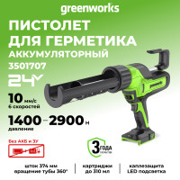 Пистолет для герметиков Greenworks G24CAU, 24v, без АКБ и ЗУ (аккумуляторный)