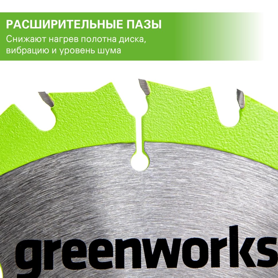 Диск пильный по дереву для циркулярной пилы Greenworks, Арт. 2955807, 165x1.6x20 мм, 18T