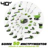 Триммер аккумуляторный Greenworks G40LT331, 40V, 33 см, с 1хАКБ 2Ач и ЗУ 