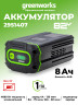 Аккумулятор Greenworks G82B8, 82v, li-ion, 8 А·ч