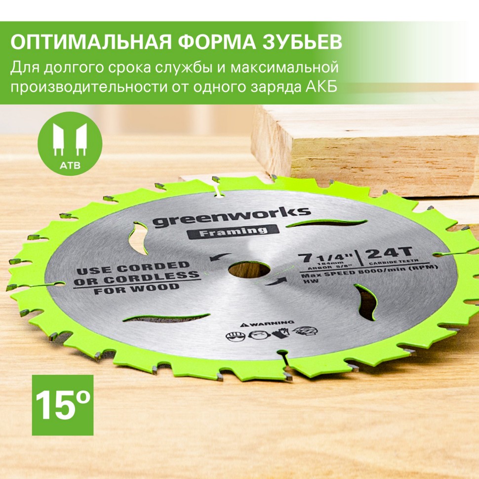 Диск пильный по дереву для циркулярной пилы Greenworks, Арт. 2943407, 184x20 мм, 24T
