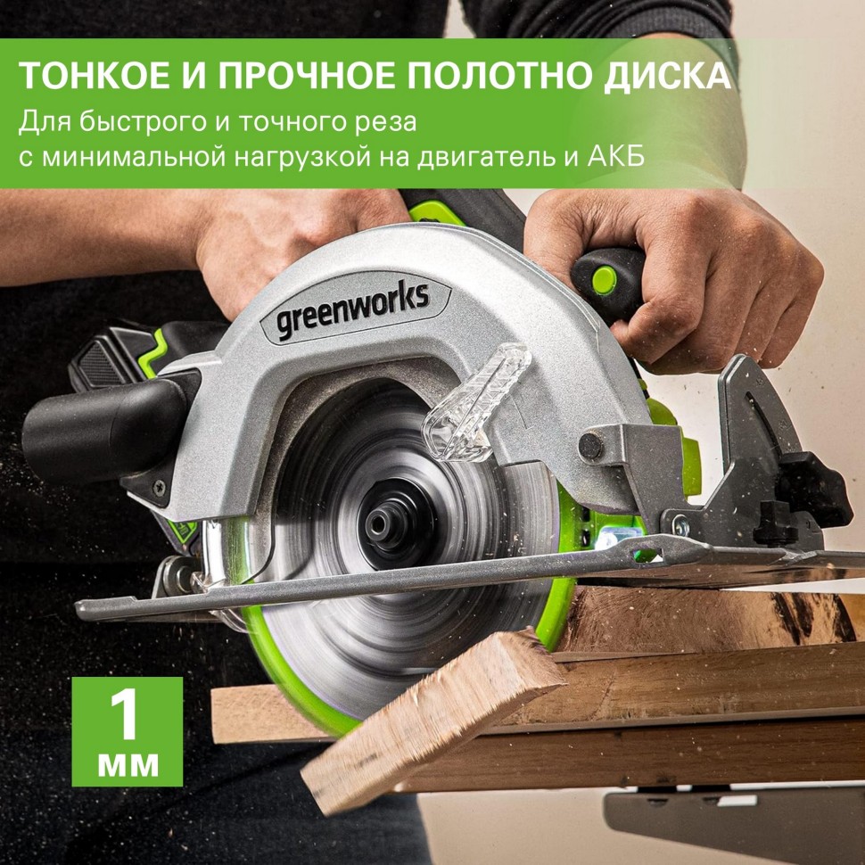 Диск пильный по дереву для циркулярной пилы Greenworks, Арт. 2943407, 184x20 мм, 24T