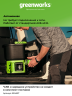 Мойка высокого давления Greenworks GDC40, 40v, 70 бар, без АКБ и ЗУ (аккумуляторная)