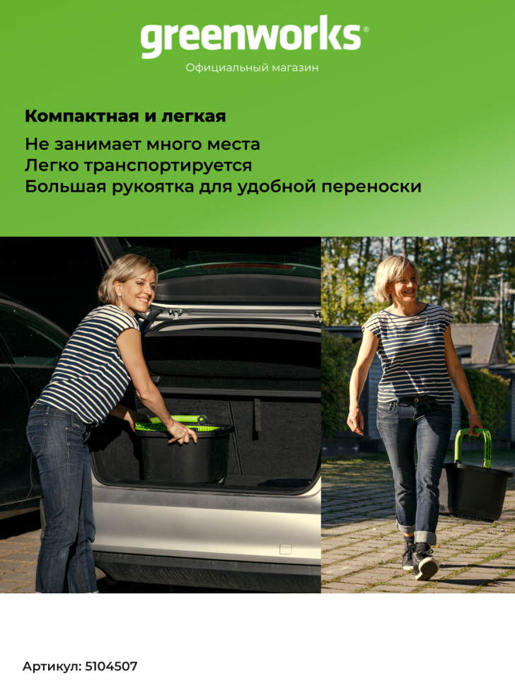 Мойка высокого давления Greenworks GDC40, 40v, 70 бар, без АКБ и ЗУ (аккумуляторная)