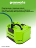 Мойка высокого давления Greenworks GDC40, 40v, 70 бар, без АКБ и ЗУ (аккумуляторная)