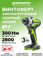 Ударный винтоверт Greenworks GD24ID3, 24v, без АКБ и ЗУ (аккумуляторный)