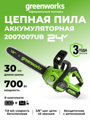 Цепная пила Greenworks GD24CS30k4, 24V, 30 см, в комплекте с АКБ 4 А·ч и ЗУ (аккумуляторная)