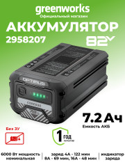 Аккумулятор Greenworks CORE530, 82v, li-ion, 7.2 А·ч