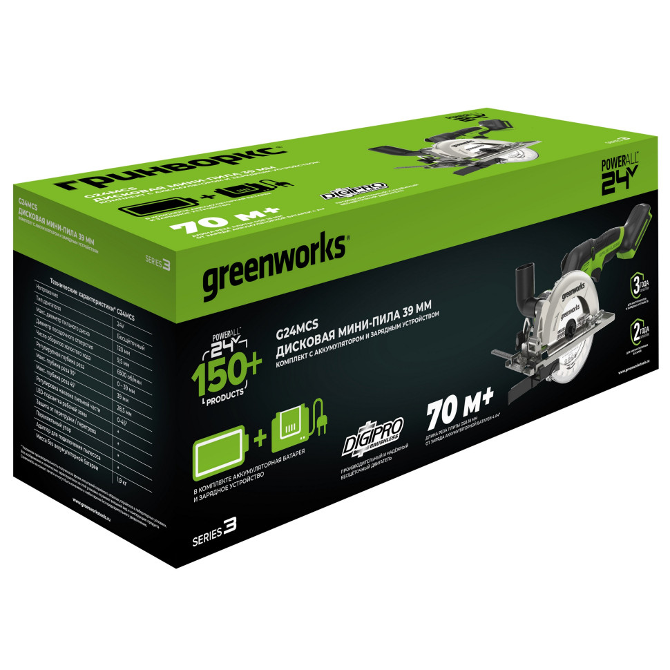 Дисковая мини пила акк. Greenworks G24MCS, 24V,б/щет,120x9,5мм, 6500 об/мин, рез 39мм,1х2Ач,ЗУ,коробка