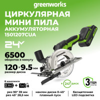Дисковая мини пила акк. Greenworks G24MCS, 24V,б/щет,120x9,5мм, 6500 об/мин, рез 39мм,1х2Ач,ЗУ,коробка