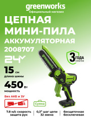 Цепная пила Greenworks GD24CSMNX, 24v, 15 см, без АКБ и ЗУ (аккумуляторная, мини) в сумке