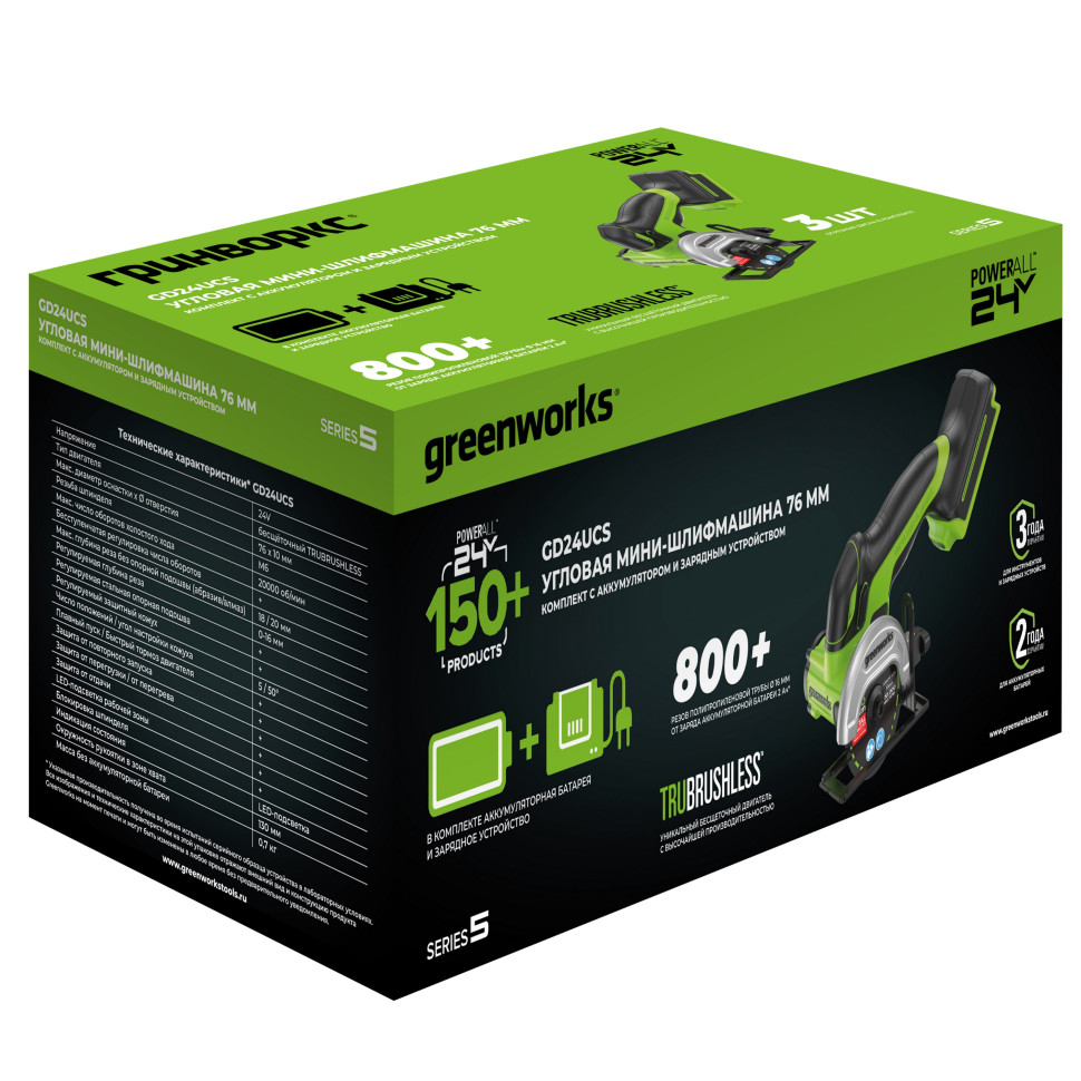 Угловая мини-шлифмашина акк. Greenworks GD24UCS, 24V, б/щет, 20000 об/мин,76 мм, рез 18 мм,1х2Ач,ЗУ,коробка
