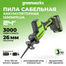 Пила сабельная 24V аккумуляторная GPT-CRS-25, б/щет, АКБ 2Ач,ЗУ, в коробке