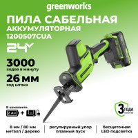 Пила сабельная 24V аккумуляторная GPT-CRS-25, б/щет, АКБ 2Ач,ЗУ, в коробке
