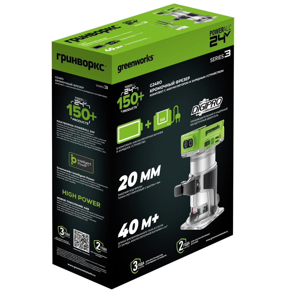 Фрезер кромочный акк. Greenworks G24RO, 24V, б/щет, 10000-30000 об/мин, цанги 6 / 6,35 / 8 мм, ход 20 мм,1х2Ач,ЗУ,коробка