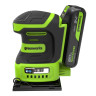 Плоская шлифмашина акк. Greenworks G24SS14, 24V, 115x140мм, 5500 об/мин, ампл. 1,6 мм,1х2Ач,ЗУ,коробка