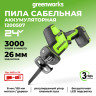 Сабельная пила Greenworks Greenworks GPT-CRS-25, 24v, без АКБ и ЗУ (аккумуляторная, компактная)