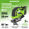 Лобзик Greenworks GD24JS12k4, 24V, 120 мм, 0-3500/мин, 1х4Ач,ЗУ (аккумуляторный)