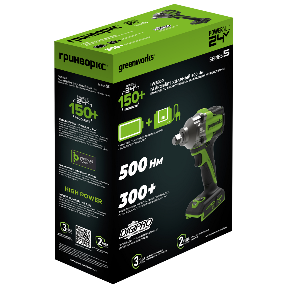 Гайковерт ударный акк. Greenworks IW5500, 24V, б/щет, 1/2'', 500Нм, 3 режима, 1х5Ач,ЗУ,коробка