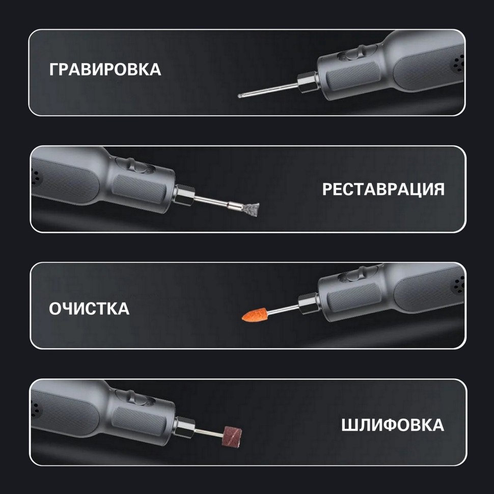 Гравер Greenworks GPT-8VRT, 8v, оснастка 52 шт (аккумуляторный)