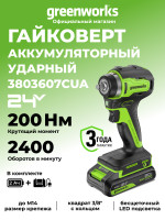 Аккумуляторный ударный гайковерт Greenworks G24IW200k2, 24v, 200 Н·м, 3/8'', в комплекте с АКБ 2 А·ч и ЗУ