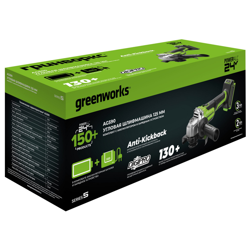Угловая шлифовальная машина акк. Greenworks AG590, 24V, б/щет, 125 мм, 8500 об/мин, Anti-Kickback,1х4Ач,ЗУ,коробка