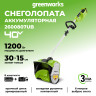 Снегоуборочная лопата Greenworks GD40SS30k4, 40v, 30 см, 1.2 кВт, 1.6 л.с, в комплекте с АКБ 4 А·ч и ЗУ (аккумуляторная)