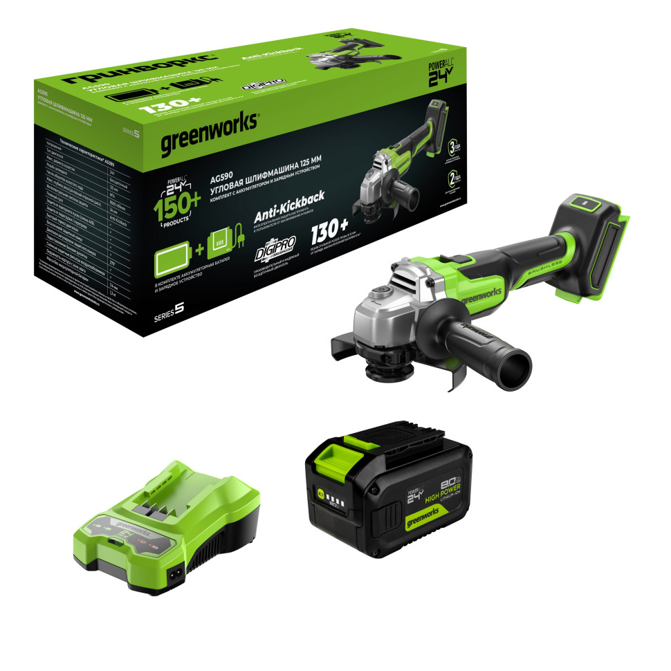 Угловая шлифовальная машина акк. Greenworks AG590, 24V, б/щет, 125 мм, 8500 об/мин, Anti-Kickback,1х8Ач,ЗУ,коробка