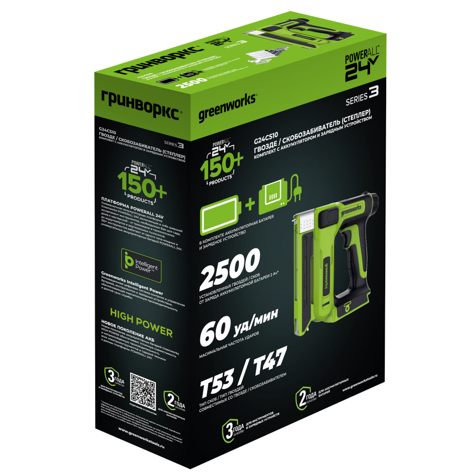 Степлер акк. Greenworks G24CS10, 24V, 60 уд/мин, скобы Т53, гвозди Т47,1х2Ач,ЗУ,коробка