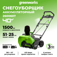 Снегоуборщик Greenworks GD40SBk4, 40v, 51 см, 1.5 кВт, 2 л.с, в комплекте АКБ 4 А·ч и ЗУ 2А (аккумуляторный)