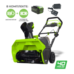Снегоуборщик Greenworks GD40SBk4, 40v, 51 см, 1.5 кВт, 2 л.с, в комплекте АКБ 4 А·ч и ЗУ 2А (аккумуляторный)