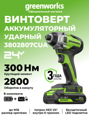 Винтоверт ударный акк. Greenworks GD24ID3, 24V, б/щет, 0-2800об/мин, 4000уд/мин, HEX 1/4, 300Нм, 3 режима,1x2Ач,ЗУ,коробка