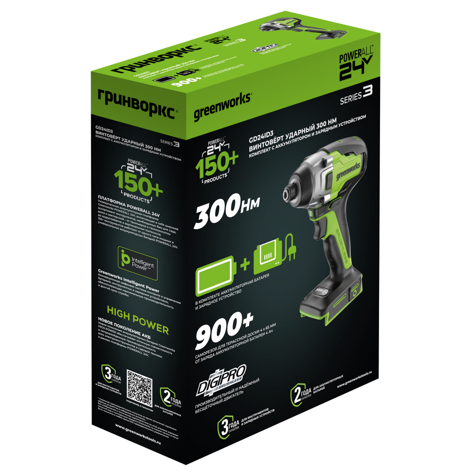 Винтоверт ударный акк. Greenworks GD24ID3, 24V, б/щет, 0-2800об/мин, 4000уд/мин, HEX 1/4, 300Нм, 3 режима,1x2Ач,ЗУ,коробка