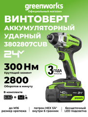 Винтоверт ударный акк. Greenworks GD24ID3, 24V, б/щет, 0-2800об/мин, 4000уд/мин, HEX 1/4, 300Нм, 3 режима,1x4Ач,ЗУ,коробка