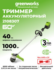 Аккумуляторный триммер Greenworks GD60LT, 60v, 40 см, ø 2 мм, (1 кВт, 1.36 л.с.), без АКБ и ЗУ