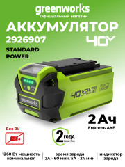 Аккумулятор Greenworks G40B2, 40v, li-ion, 2 А·ч